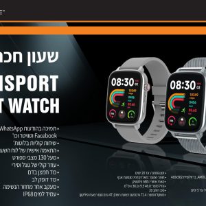 Smartwatches